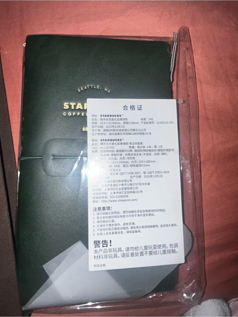 Starbucks Dark Green 2026 planner with Gold Cup Charm